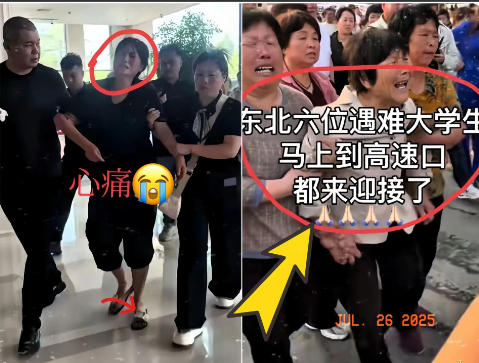 “东北大学遇难者母亲接孩子，这一幕看哭全网！”衣着朴素的她，泪水早已流干，身