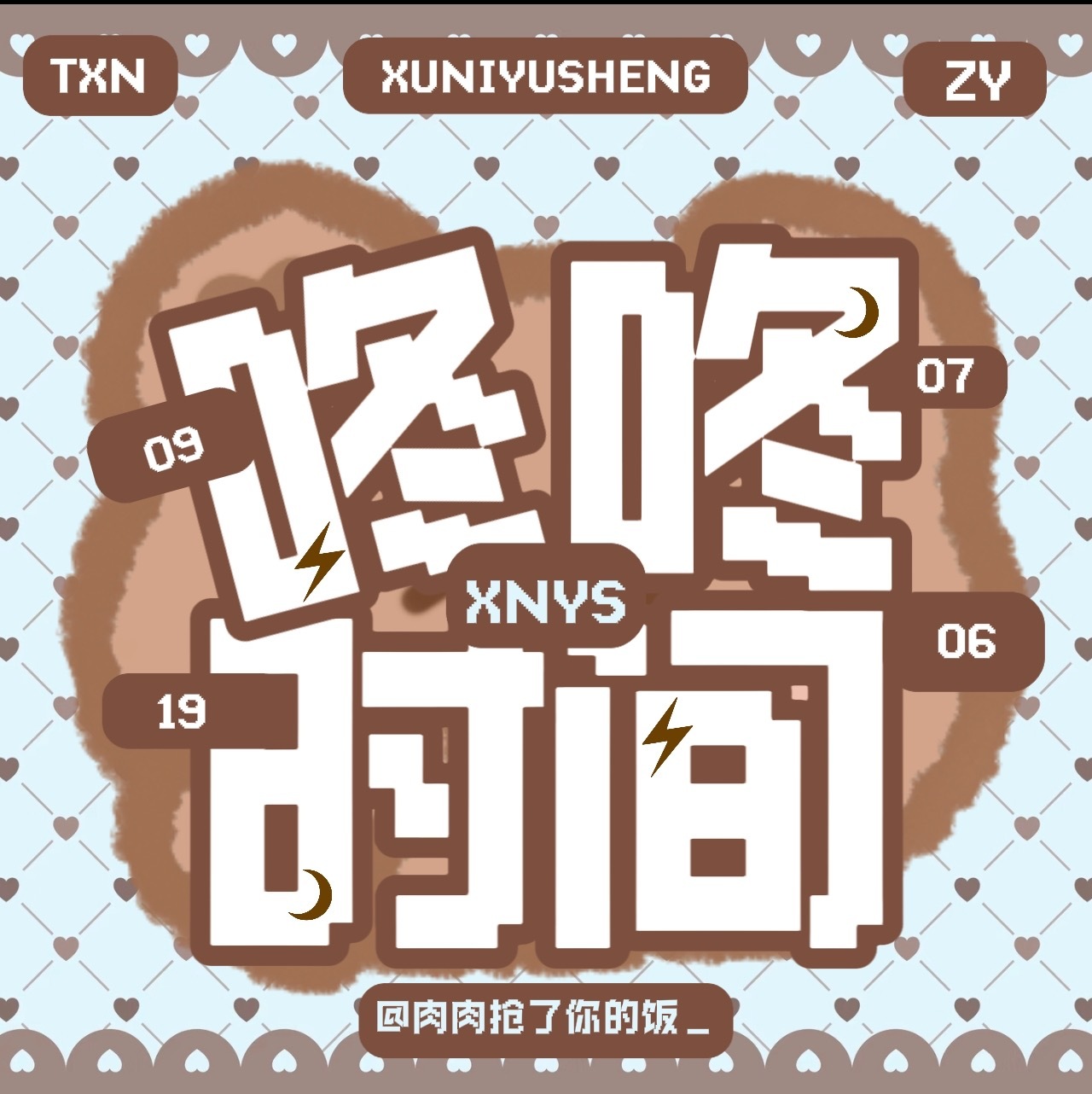 糟糕糟糕糟糕⚠️⚠️⚠️救救我救救我