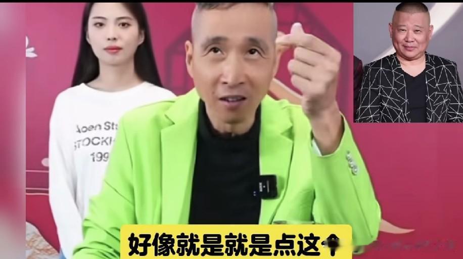今后再也见不到出事以前的郭德纲了！杨议搭档条子搭档聊起，大伙说的郭德纲那事，处理