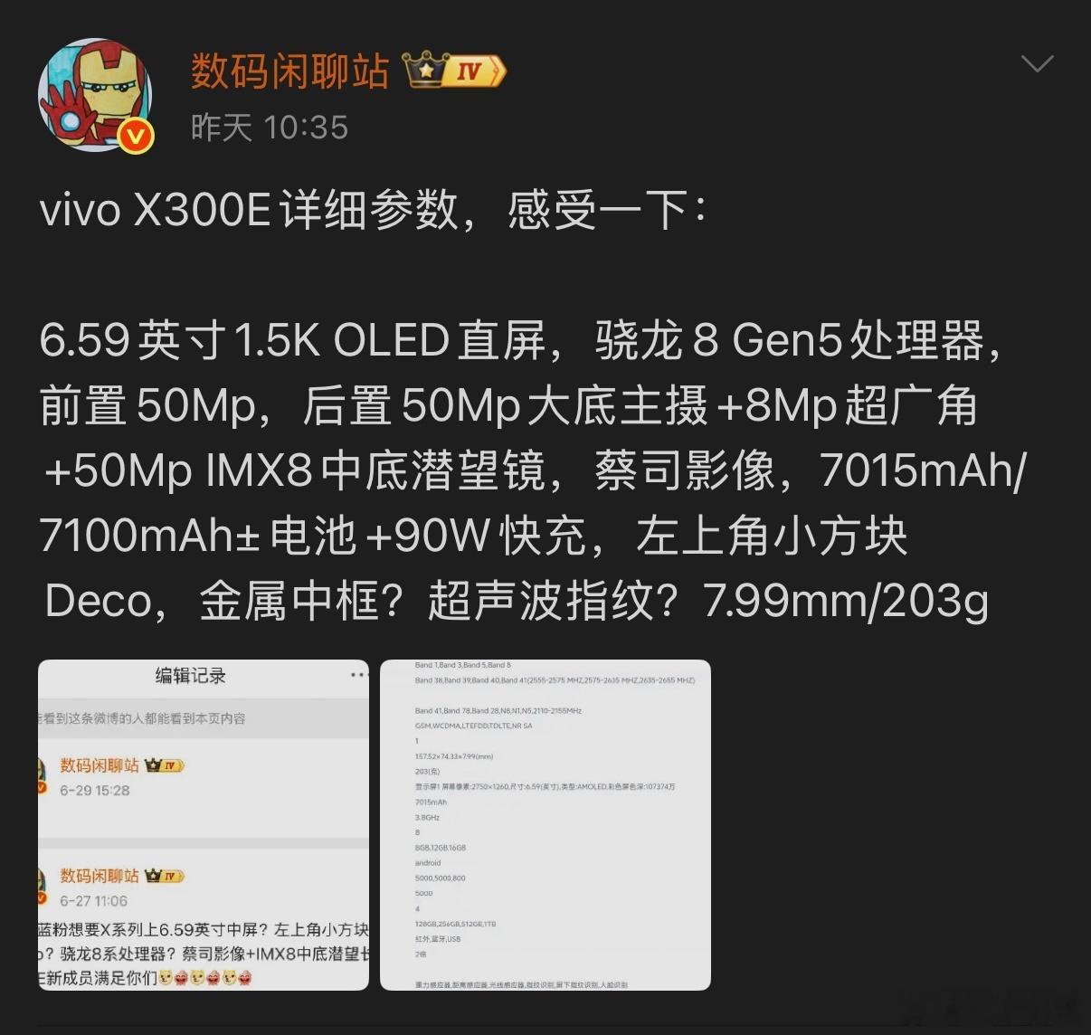 据爆料vivoX300E配备6.59英寸1.5KOLED直屏，搭载骁龙8G