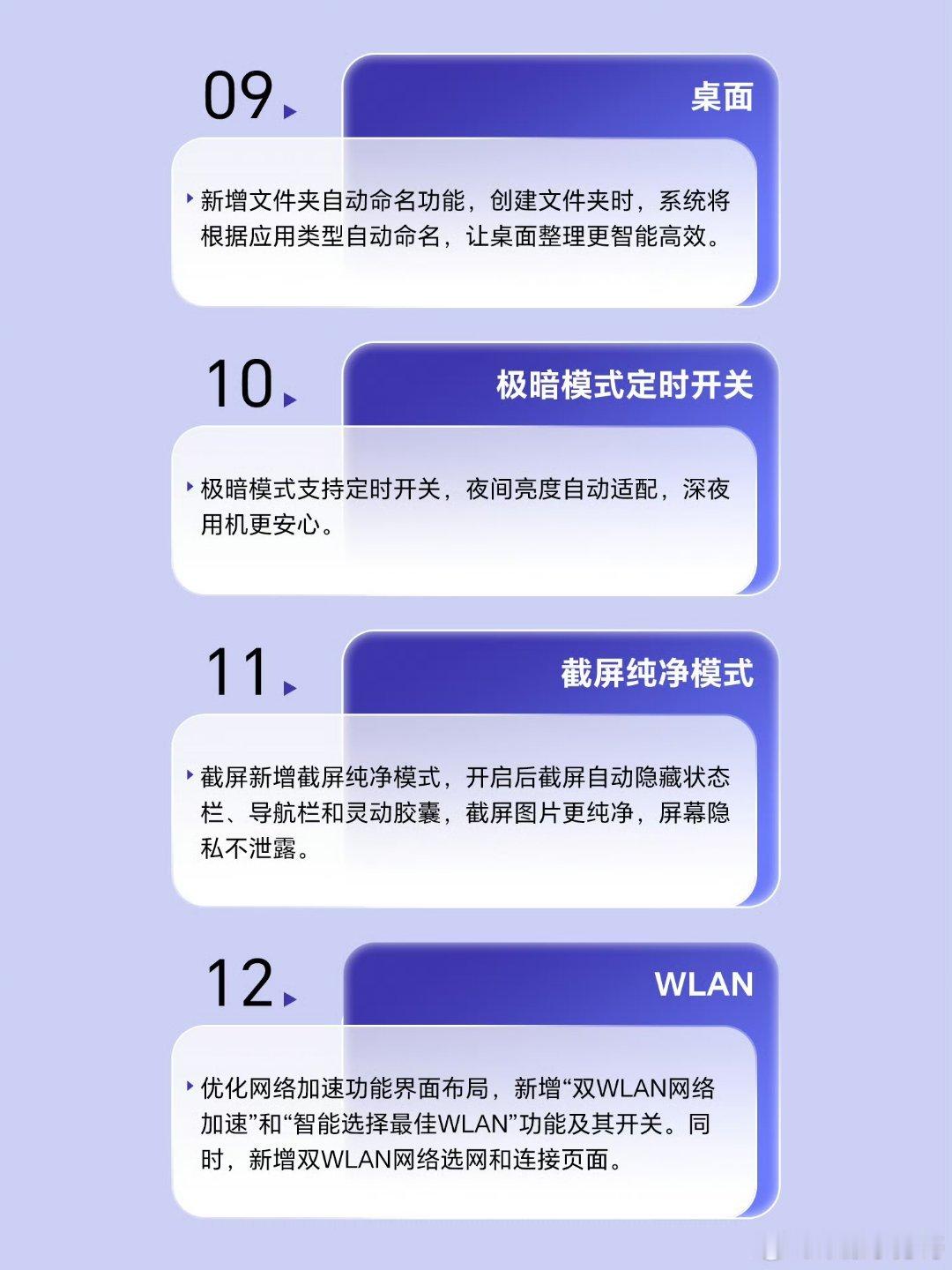 MagicOS月月新5月版本的升级预告来了！荣耀真的很听劝，该有的都安排了，新增