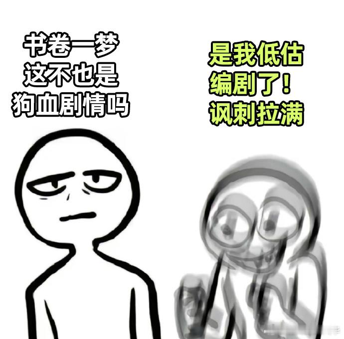 以为演的是狗血实际玩的是讽刺《书卷一梦》太会埋梗！宋一梦凭借“预知”对抗剧情，