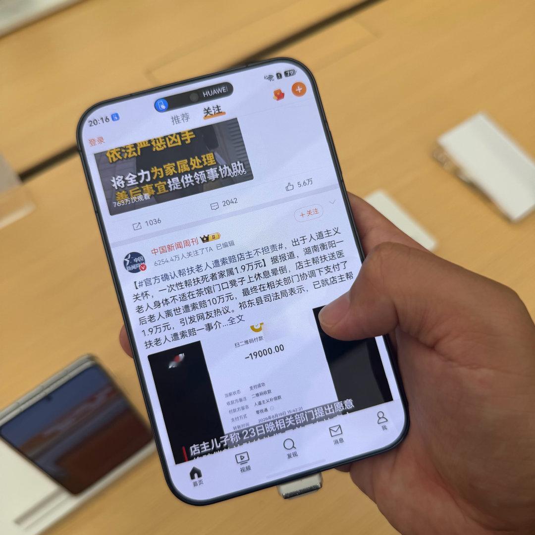 PuraXView手感很爽啊！非常带感！做主力机我感觉不太行，但是替代小平板会非常爽握持手感肯定+超