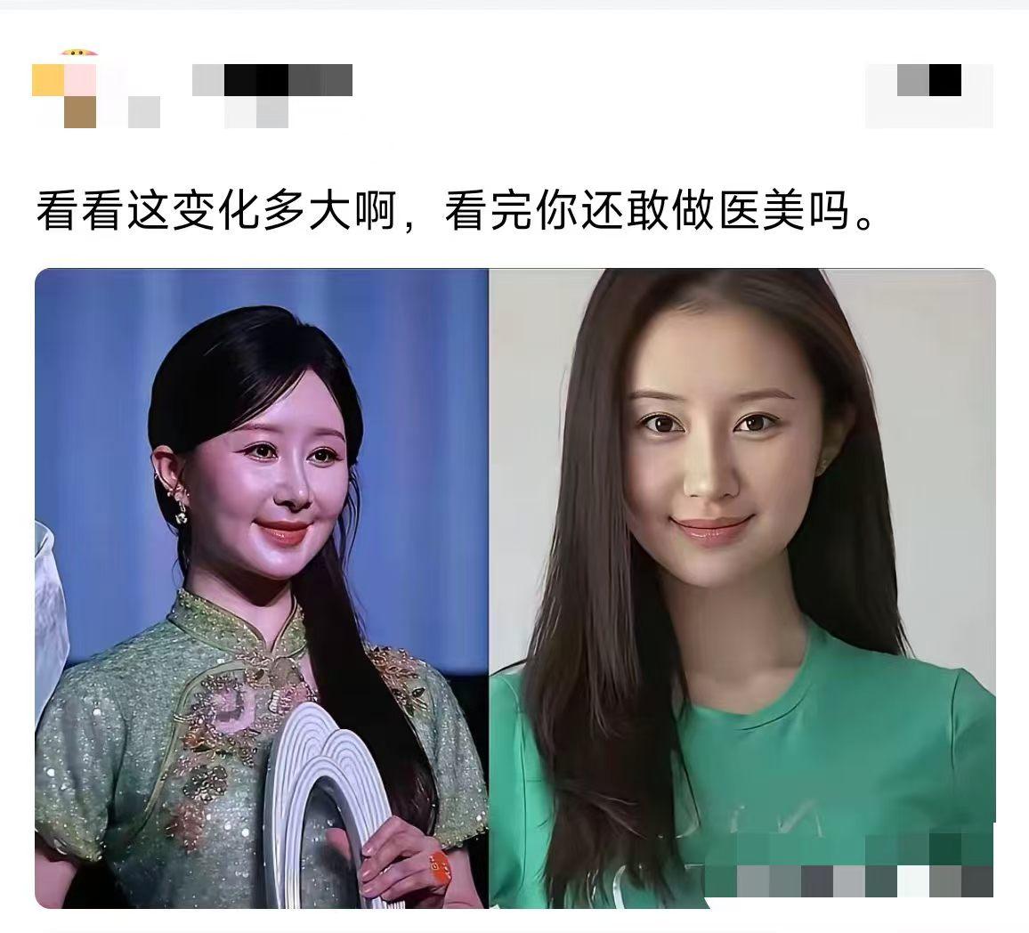 这一对比，原来的底子多好哇。