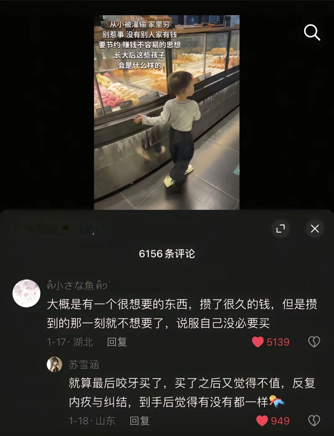 攒了很久的钱终于够买想要的东西却在买完之后瞬间后悔