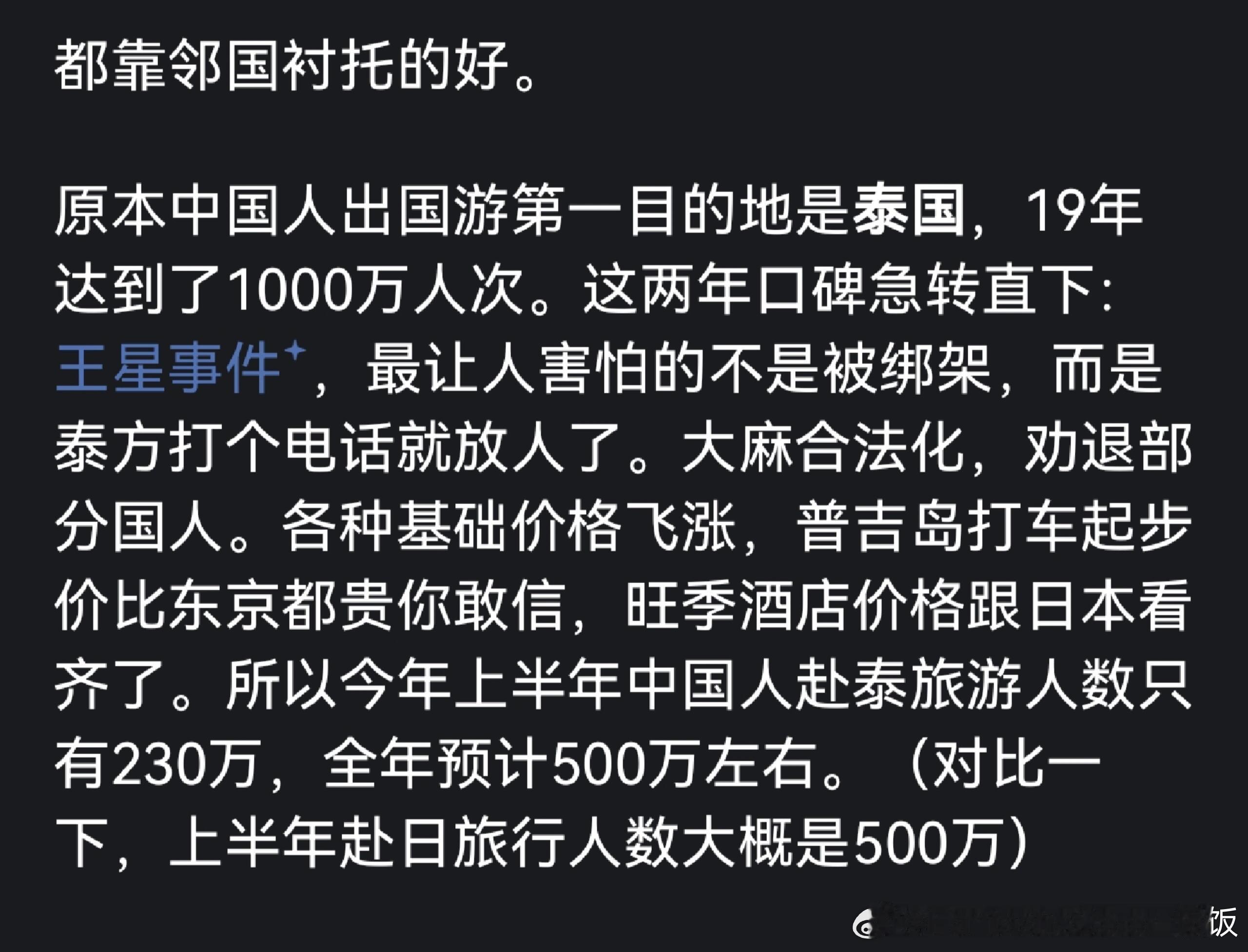 为什么中国人最近喜欢去日本旅游？​​​