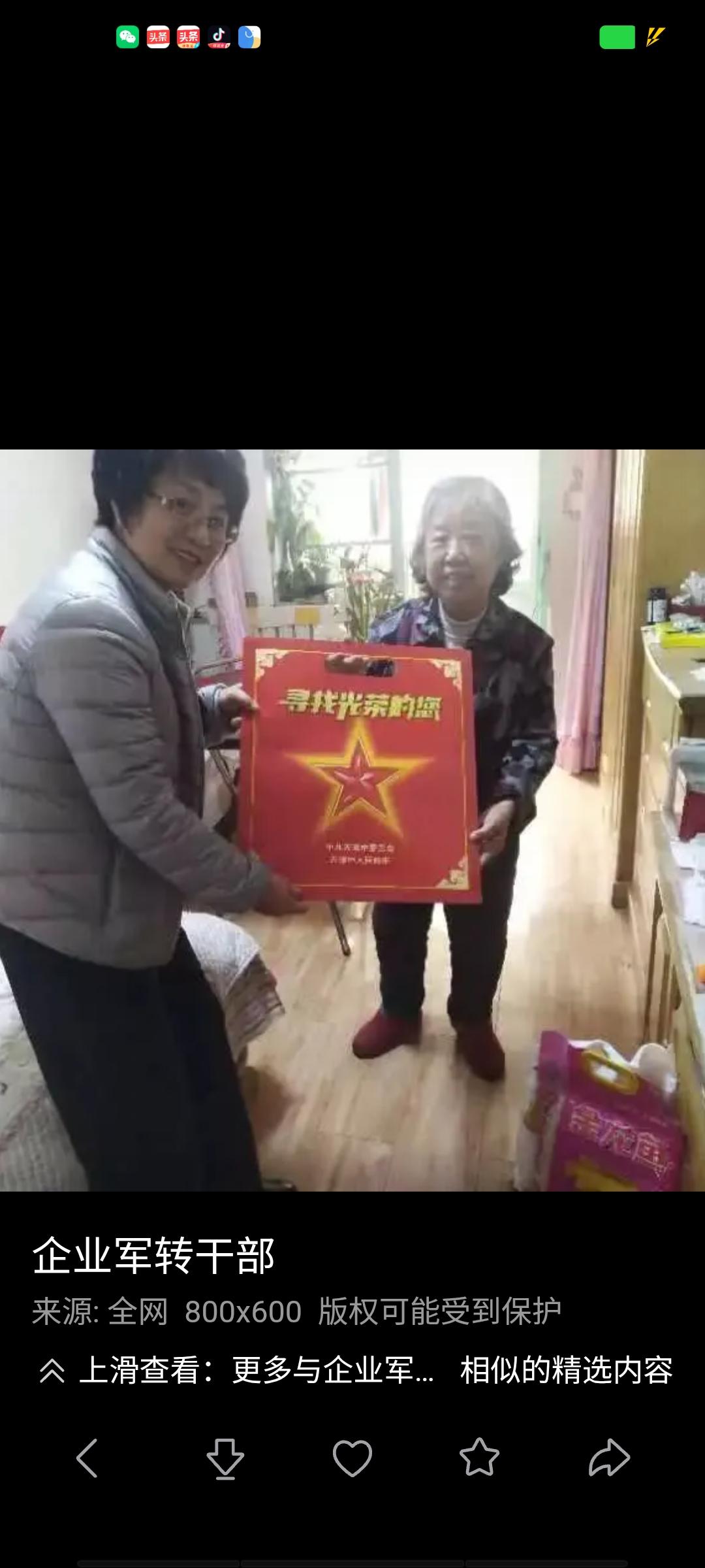 很多部队干部转业时就好像是二次投胎，早期基本没有选择，一切听从党安排，那时宁可去