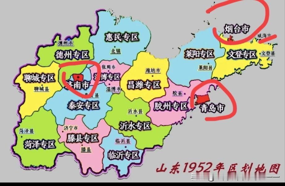 来看看1952年山东建制？3个省辖市（直辖市，不属专区）1. 济南市（省