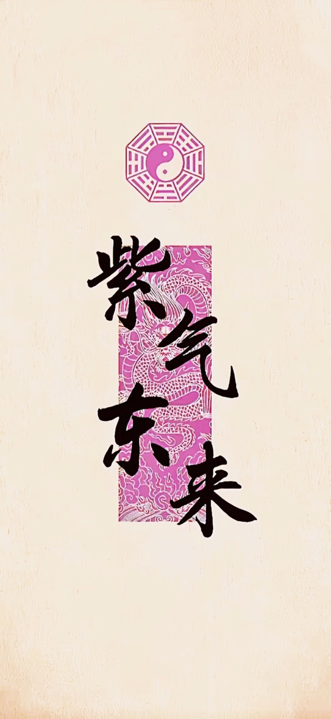 【明道周易☯运势日历】2026年10月19日星期一九月初十 丙午年戊戌月丙寅日 今日吉祥指数:吉时: