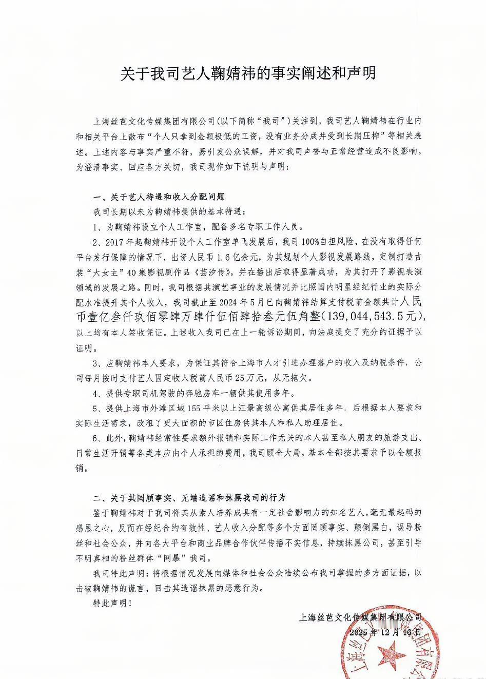 鞠婧祎丝芭撕破脸！月薪25万还吵？打工人CPU干烧了内娱年度抓马大戏来了！