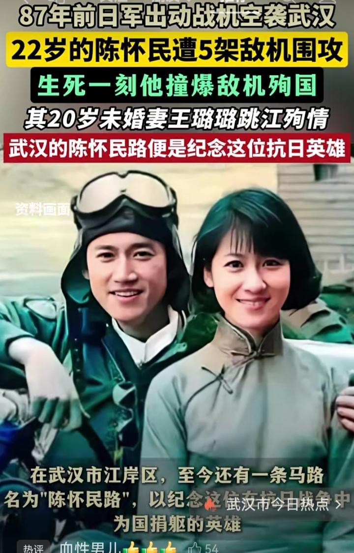 向伟大的抗日英雄致敬！
