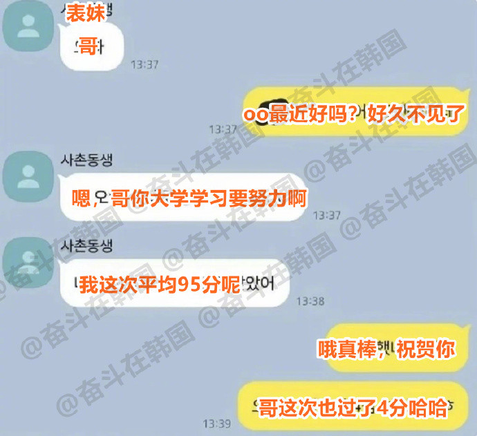 95分表妹对4分哥哥的暴击​​​海外新鲜事热点现场​​​