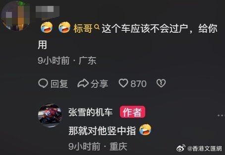 张雪想卖陈光标赠送豪车给嫣然捐款你敢真给，他就敢真要，就看陈光标是不是蹭热度了