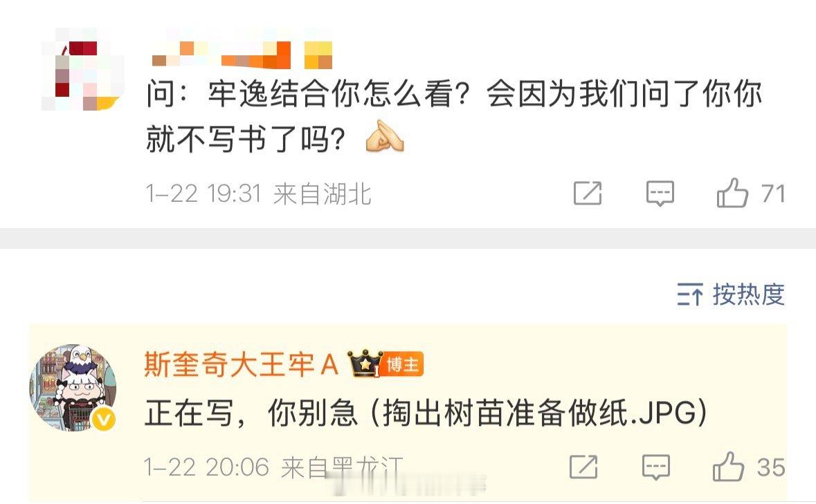 【牢A回应牢逸结合】1月22日，正式开通微博账号，首条声明称追随学者入驻平台，其