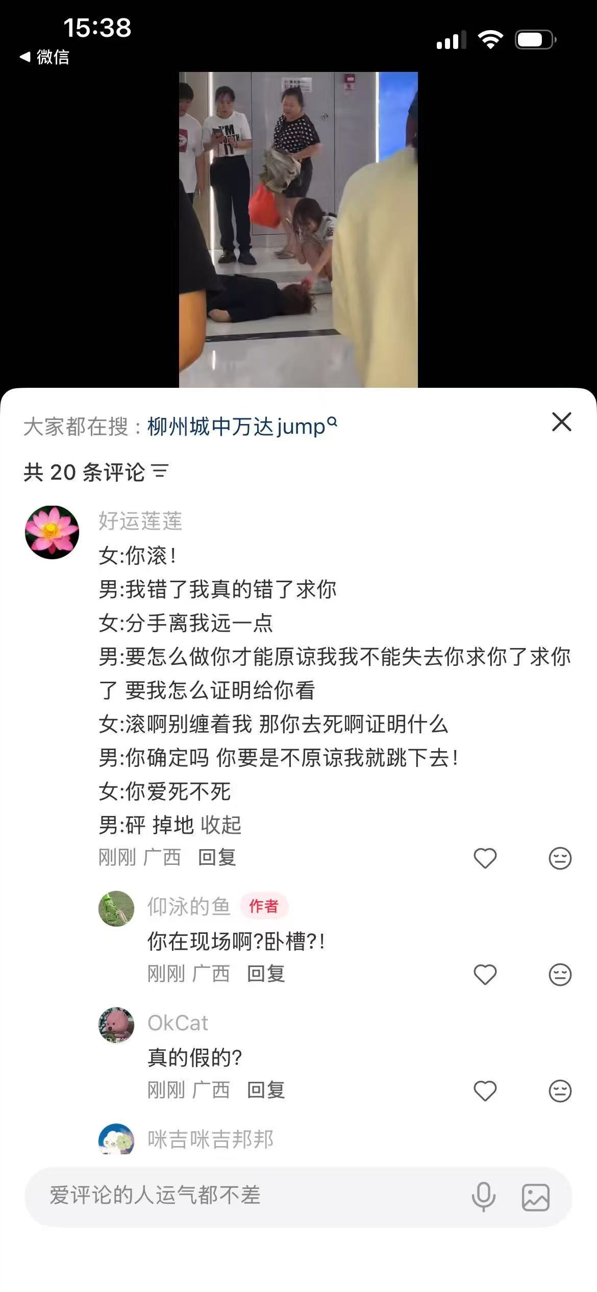 搞笑内涵图强扭的瓜不甜，好男人何患无妻，这个小伙子太傻了，真的不值得