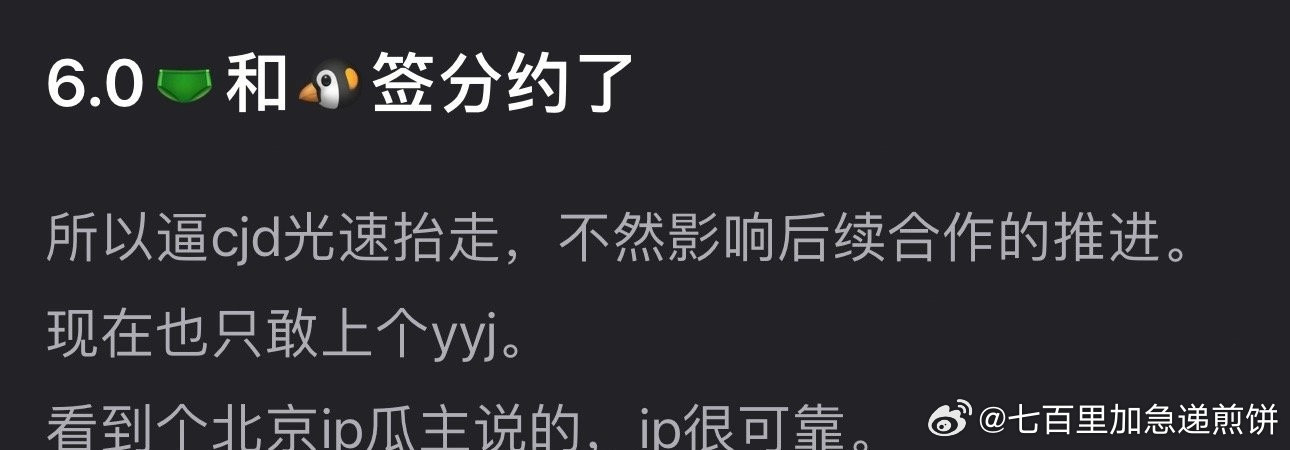 🍉梓渝和🐧签分约了​​​