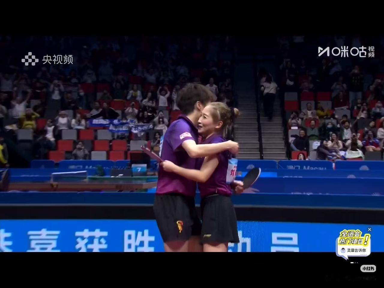 瞬间破防！就在今早，全运会乒乓球混双诗和远方，粤队打的就是逆风局！终于圆满！
