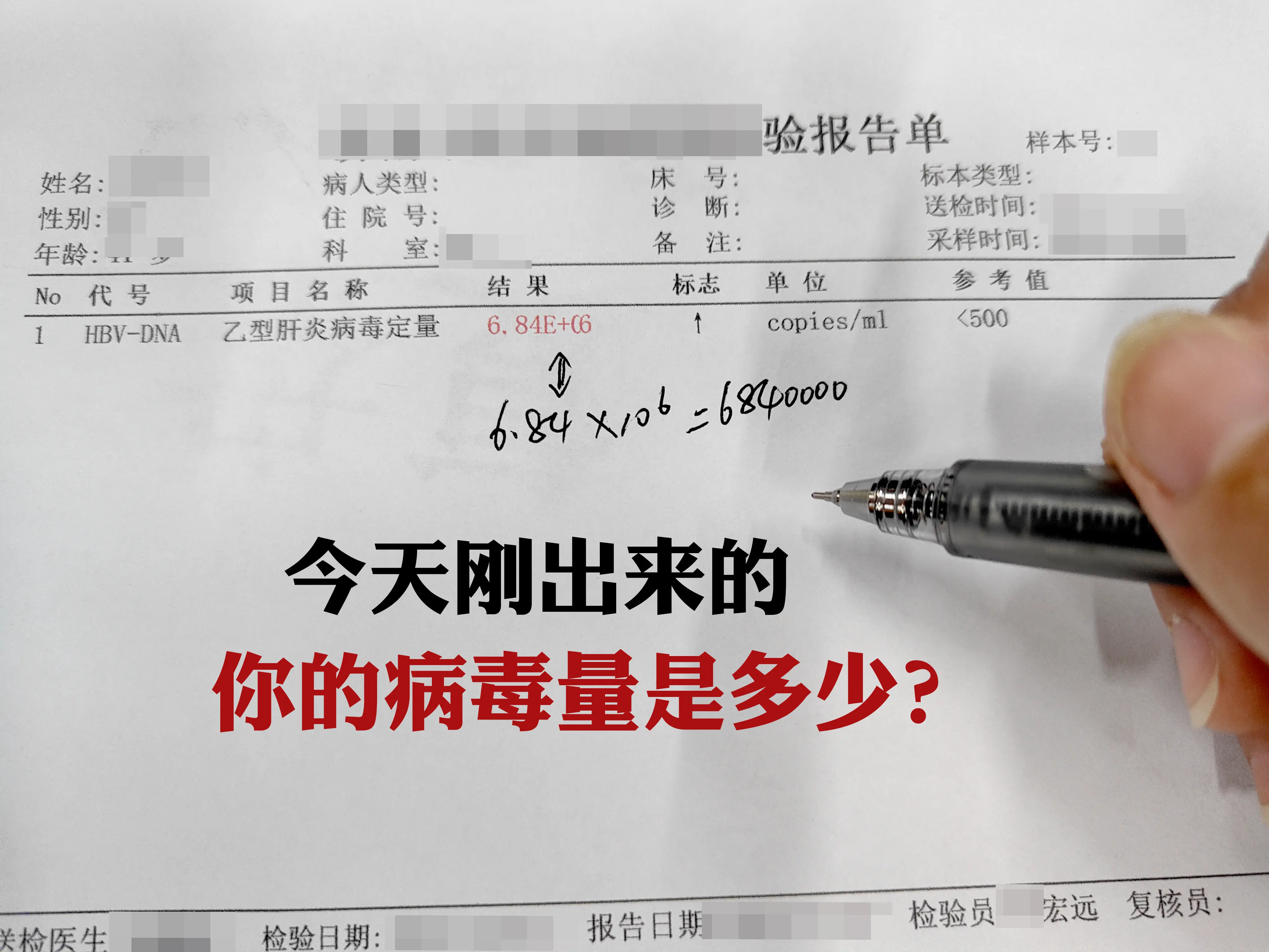 乙肝 肝硬化 病毒量 健康科普 山东肝病吴龙奇