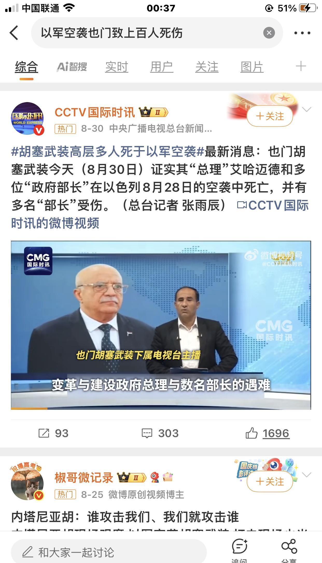多名部长重伤，包括司法部长、外交部长等。行动特点：基于数月情报，以军使用钻地弹