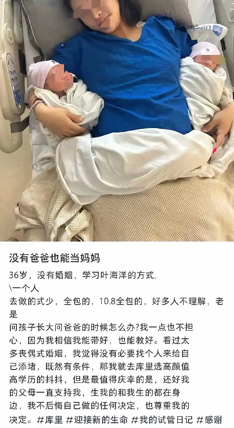 没有男人，她养得活吗？？