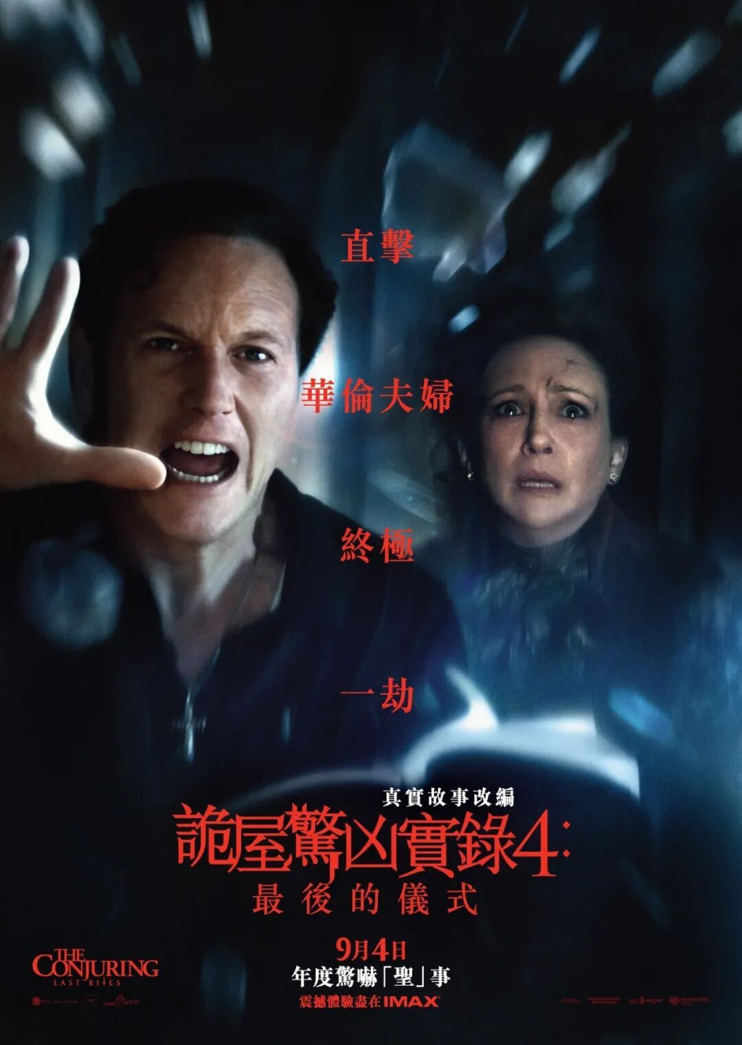 香港影讯香港本周上映：1.新片《招魂4：终章》《玫瑰》（百老汇）《恶魔搬进来了