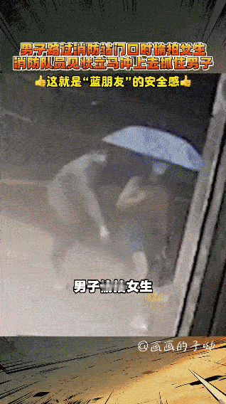 男子消防站门口偷拍女生，正在开会的消防员们直接冲出来拿下！安全感拉满一名男