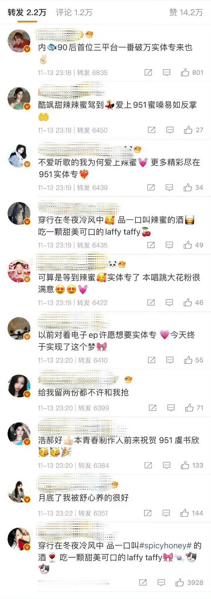 虞书欣粉丝首字排序。