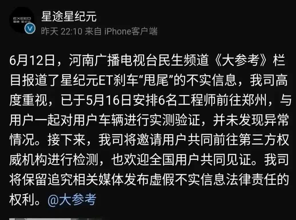 奇瑞总算回应了河南媒体，不知道奇瑞是不是得罪河南了，好歹奇瑞捷途工厂也在河南，为