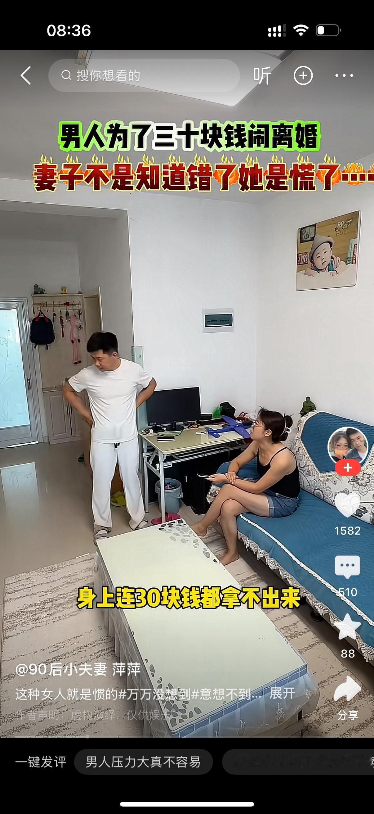 丈夫对妻子说，给我三十块钱，我买两包烟去。妻子却说，哎呀，我服了你了，你都三十岁