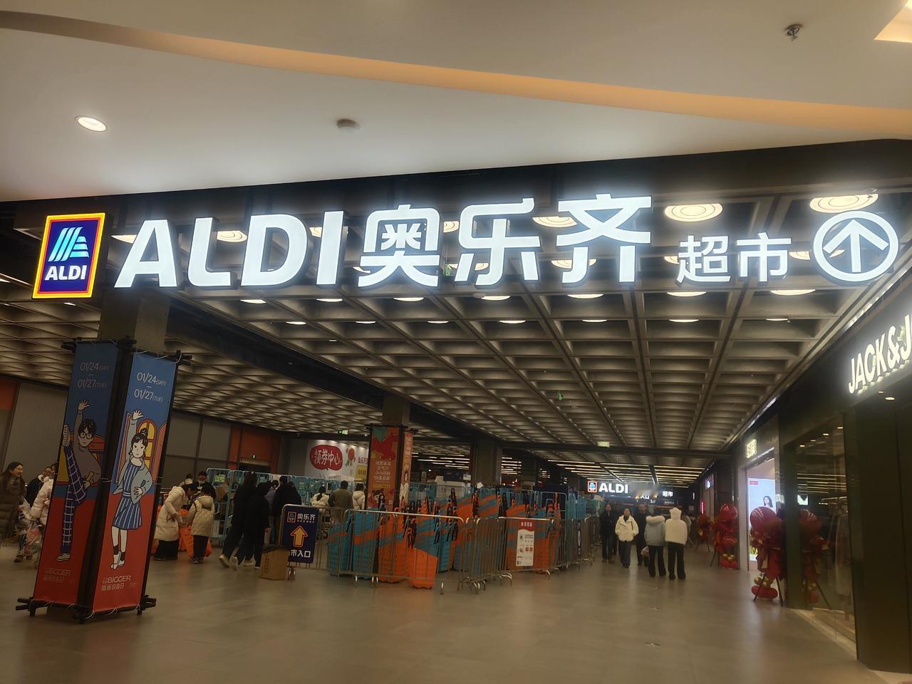 桥北开了一家奥乐齐，24号开业的，据说来自德国的奥乐齐超市被称为穷鬼超市，跟山姆