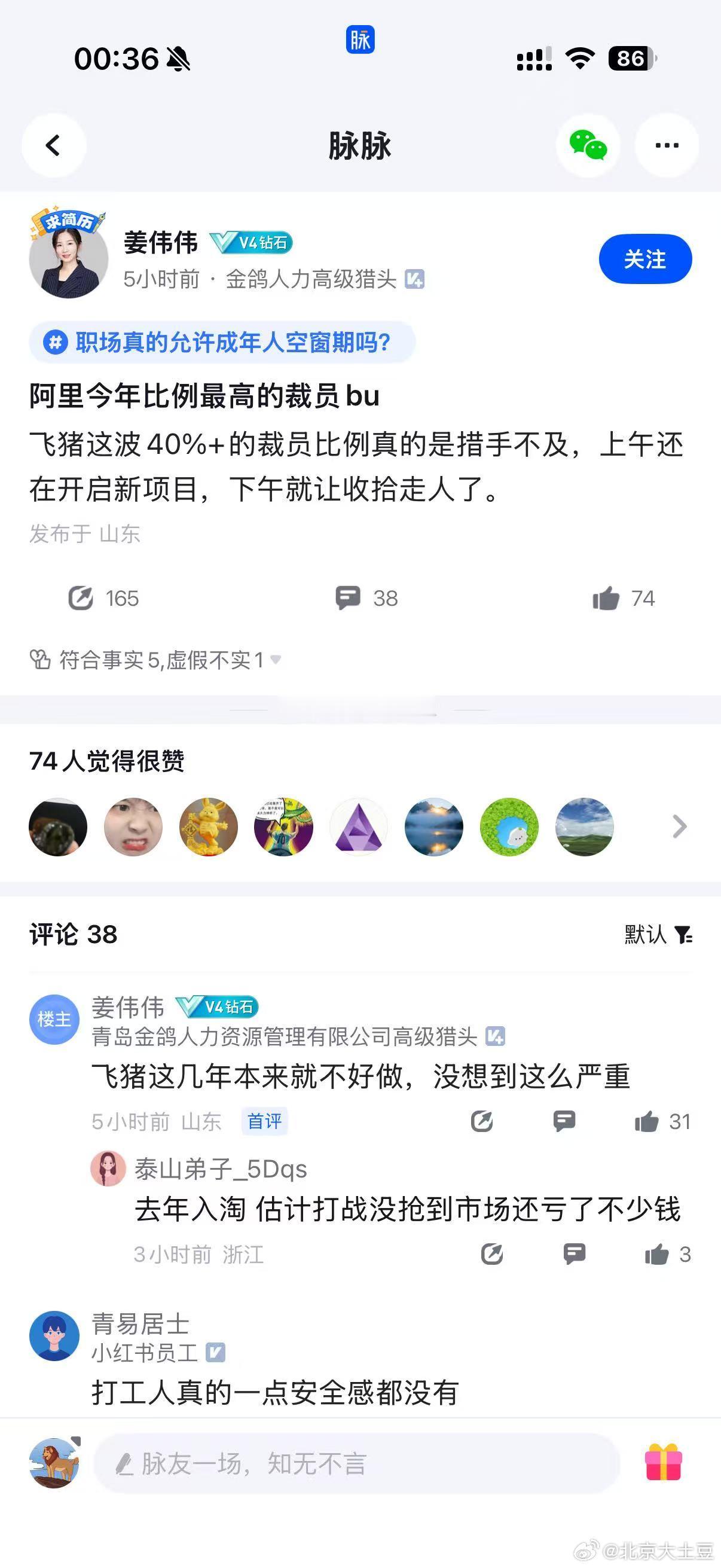 这个裁员比例吓人