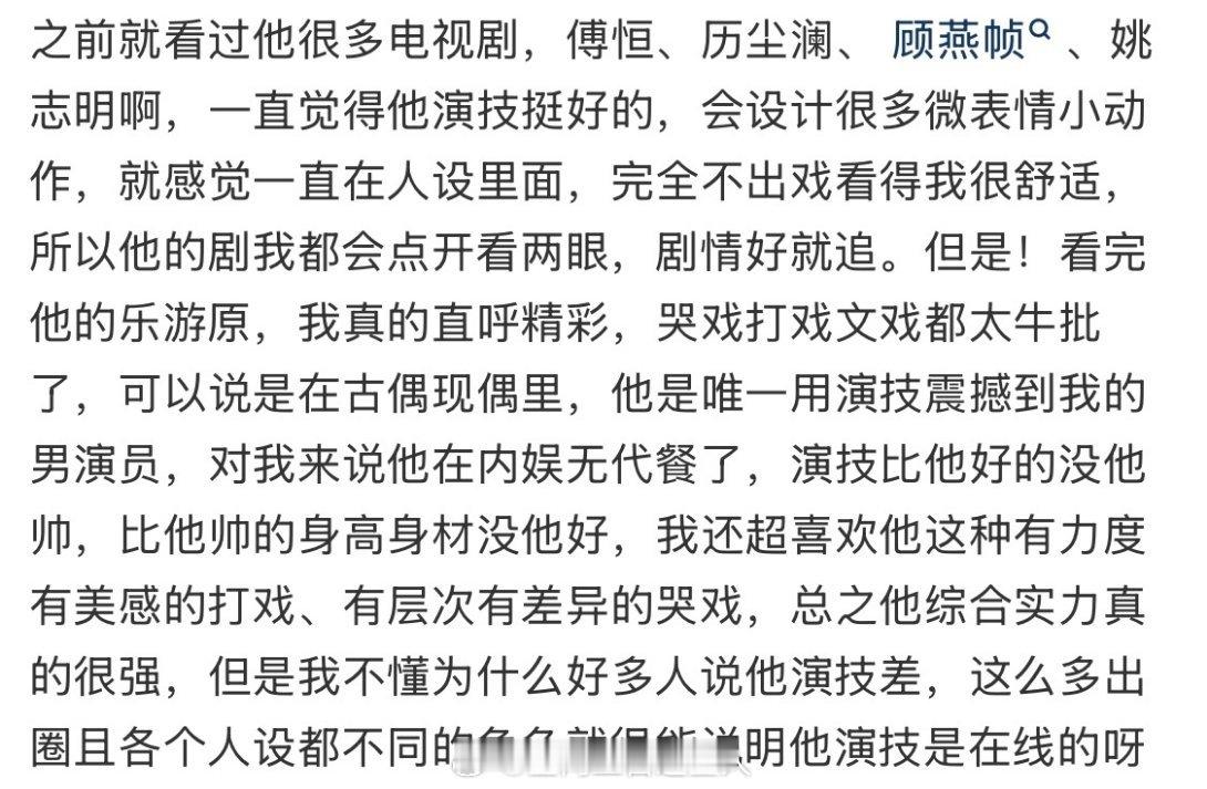 许凯演技就是很好啊，看过的都知道