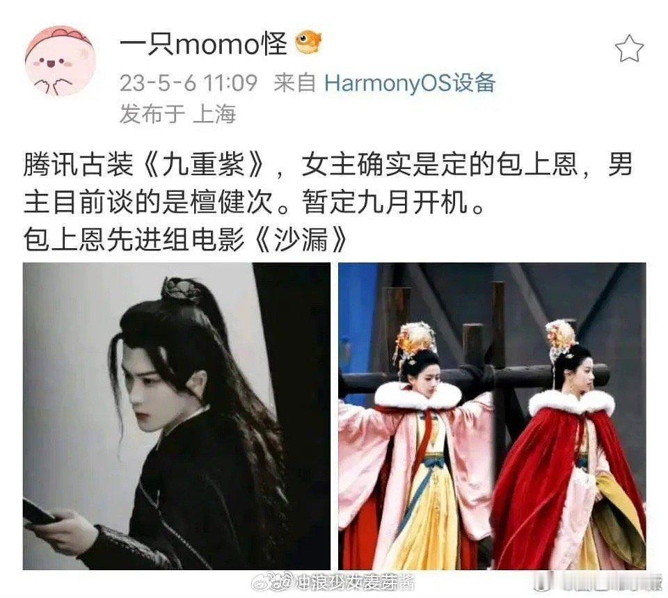 天啊回看九重紫的定人流程，真的好波折​​​