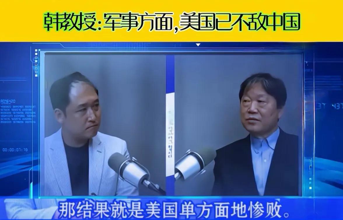 韩媒：军事方面，美国已经不敌中国！ 在韩国一档电视节目中，韩国专家罕见地承认