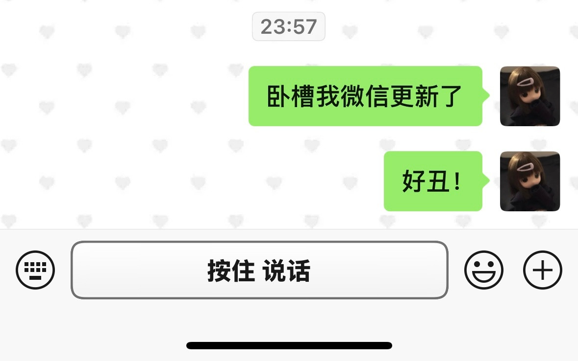 我的wx好难看啊