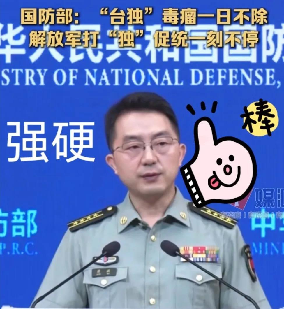 这次国防部的表态，真的让人听着太解气！不知道大家细看没
