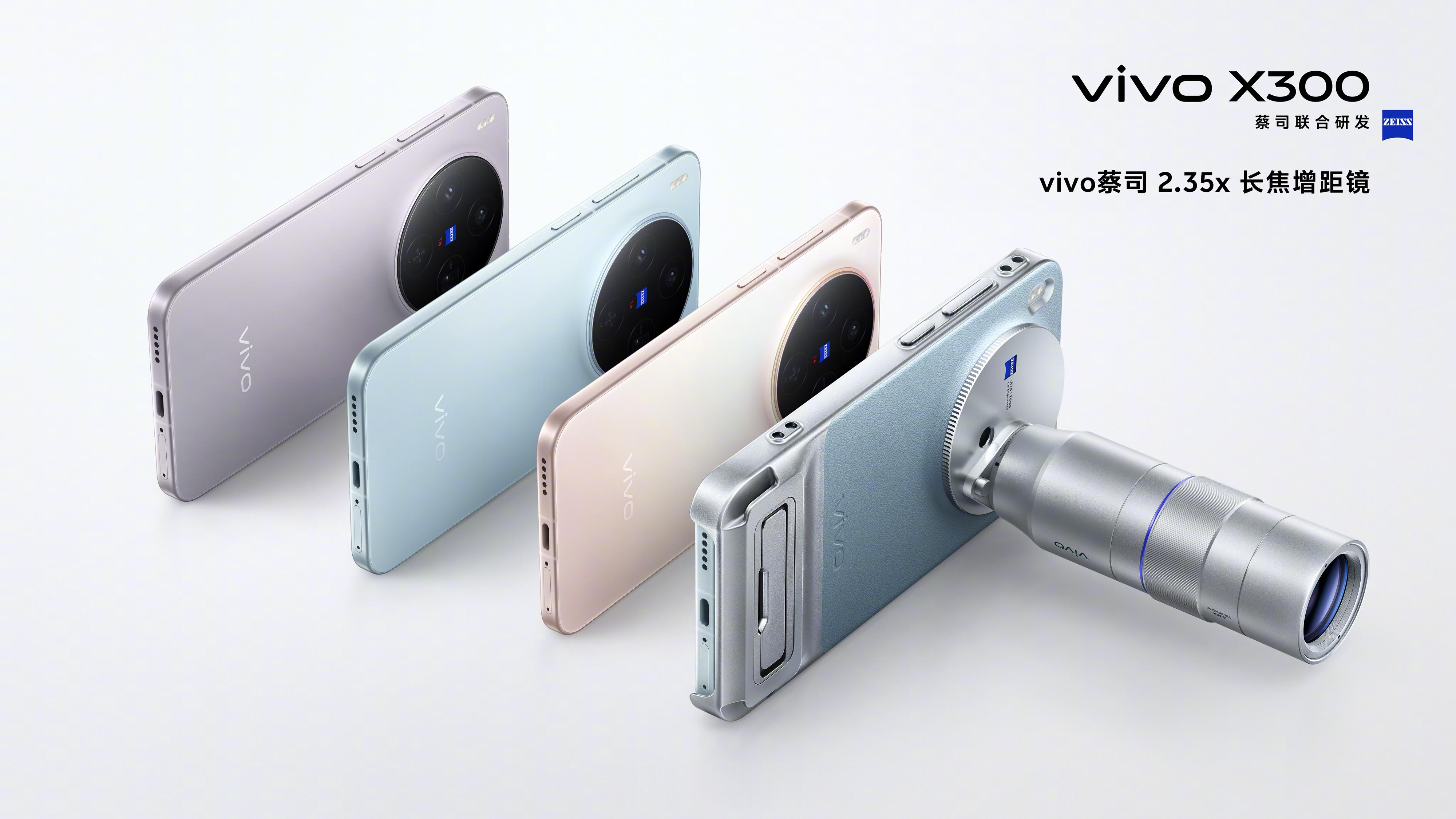 这次不论vivoX300标准版还是vivoX300Pro都有Ul