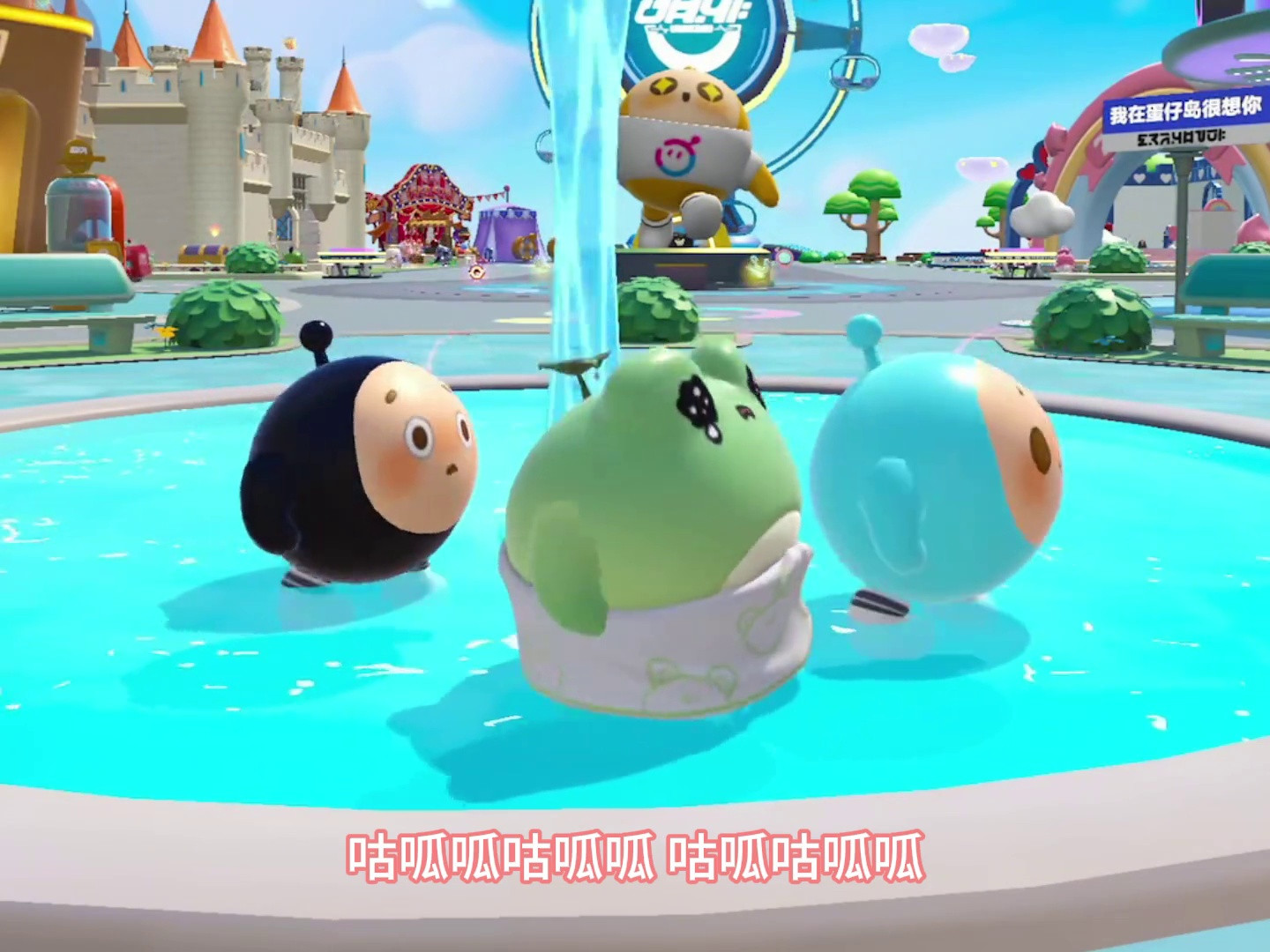 咕呱咕呱呱呱呱~