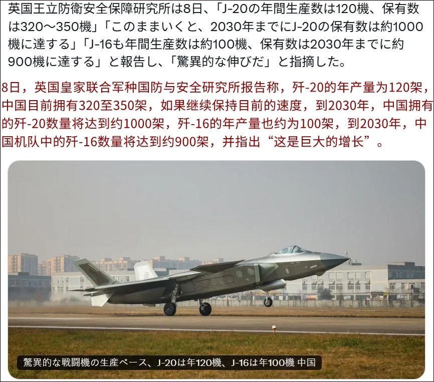 英国认清现实：中国装备1000架歼20，这将是巨大的增长！英国皇家联合军种国防与