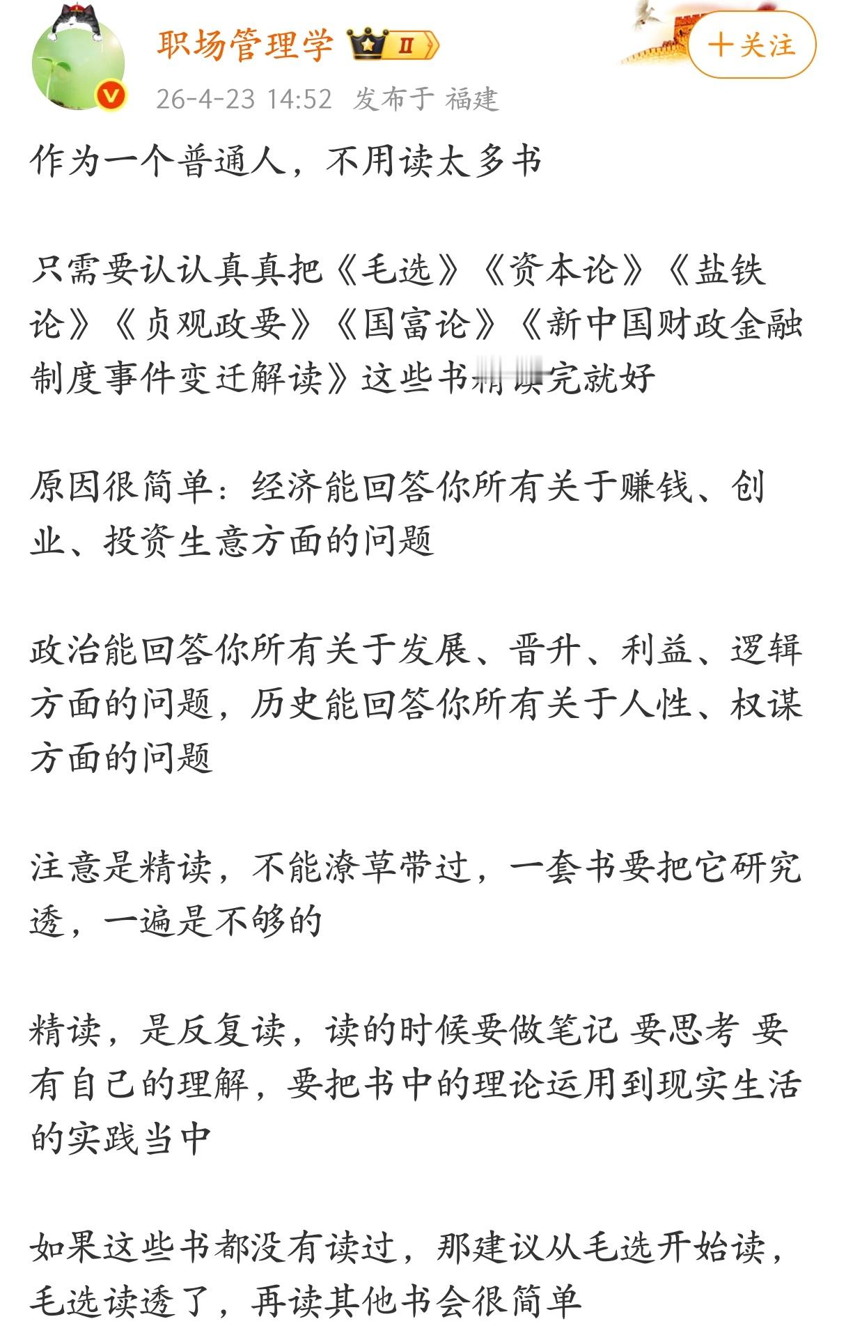 作为一个普通人，不用读太多书。