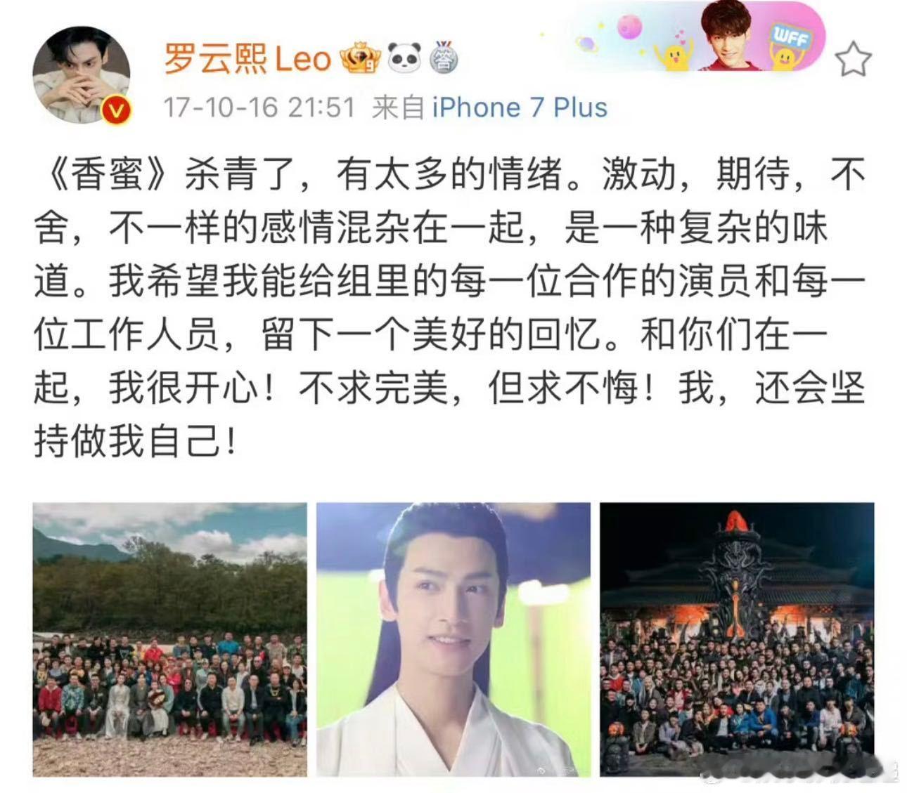 罗云熙8年了还没走出香蜜罗云熙穿了润玉的衣服谁懂啊家人们！成都场他穿着润玉的衣