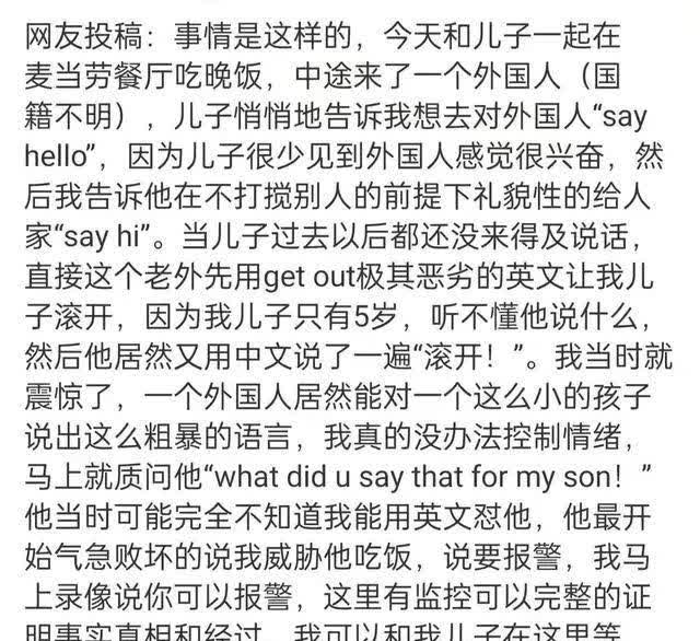 五岁小孩麦当劳搭讪外国人，对方一句sayhello“滚”。五岁孩子搭