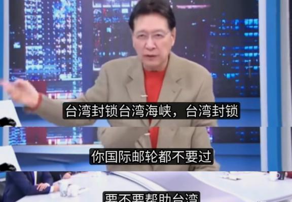台湾媒体人的脑回路…赵少康称，要借鉴伊朗的思路，一旦两岸爆发冲突，台湾就要封锁台
