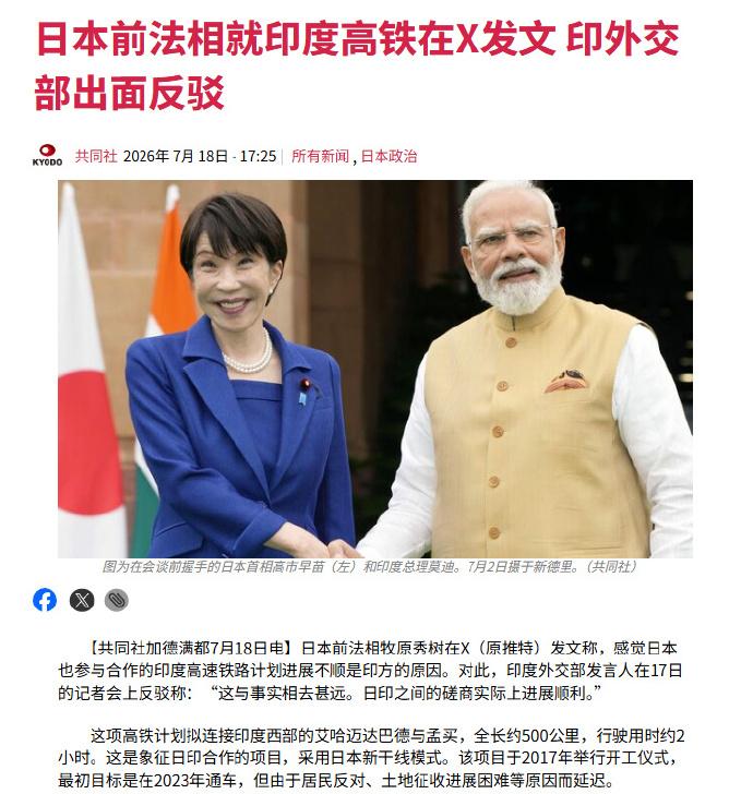印度外交部逐条反驳了牧原秀树的言论！➡️牧原秀树的指控包括5点：项目拖延是