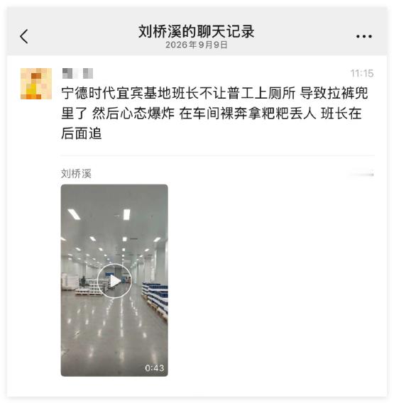 车间裸奔事件不能到不是宁德就结束了宁德时代已经澄清，并已报警处理但事情到这里还不
