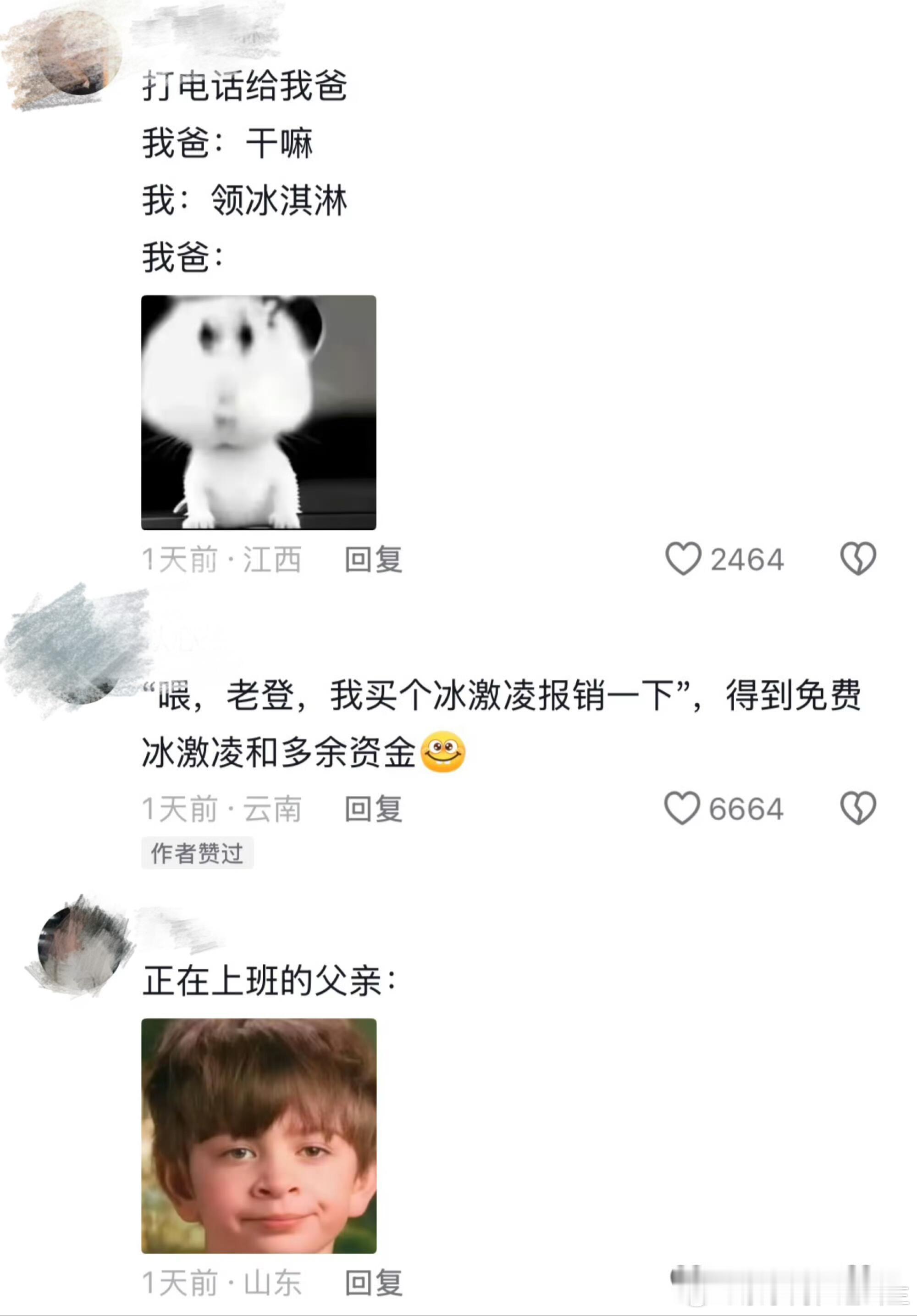 蜜雪冰城你赢了