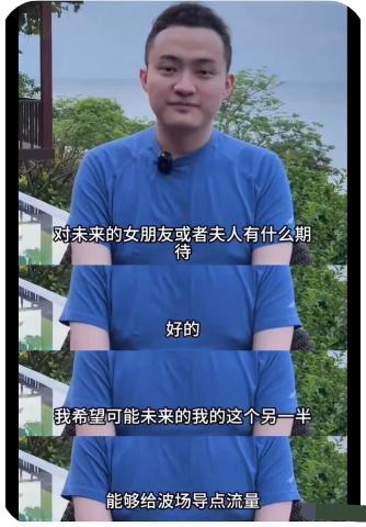 孙宇晨这个人，完全经不起细究，因为仔细一查就会发现，他连自己的恋爱和婚姻都可