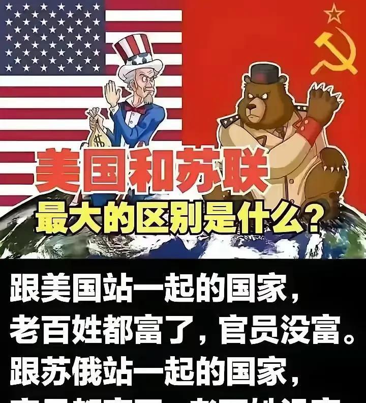 这幅漫画是美苏争霸的时候一个作家画的……现在在互联网平台上非常活跃……美官员