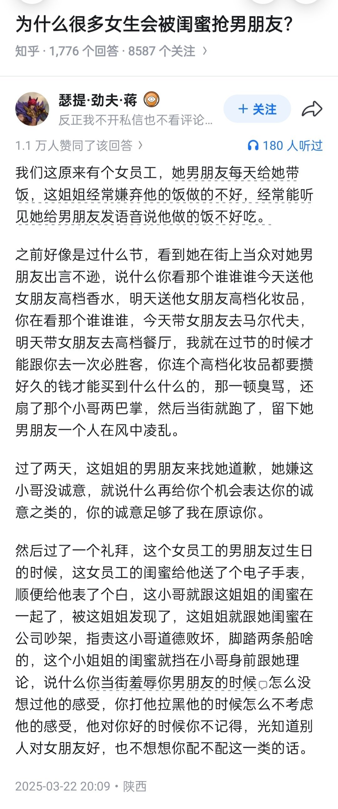为什么很多女生会被闺蜜抢男朋友？