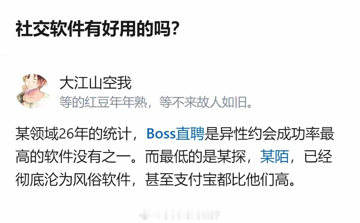 约P软件已经彻底沦为风俗软件​​​